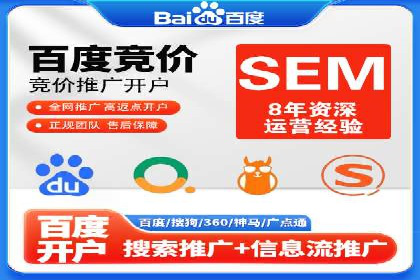 网站SEM托管优化案例：实现客户精准投放